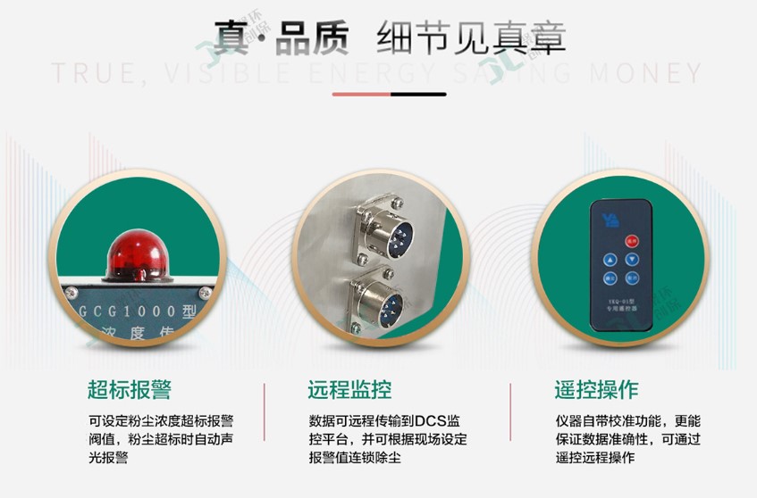GCG1000粉塵濃度傳感器系統(tǒng) GCG1000粉塵濃度傳感器系統(tǒng)